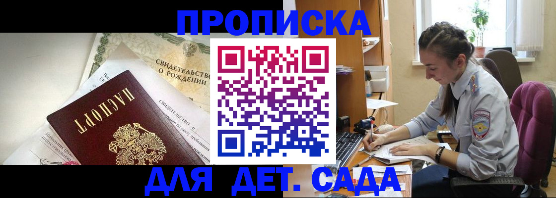 прописка поиск в Гремячинске